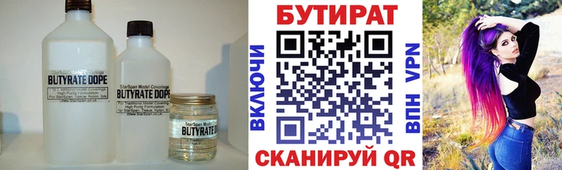 Бутират буратино  shop наркотические препараты  Медвежьегорск 