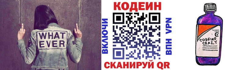 кракен ссылки  Медвежьегорск  Кодеиновый сироп Lean Purple Drank 