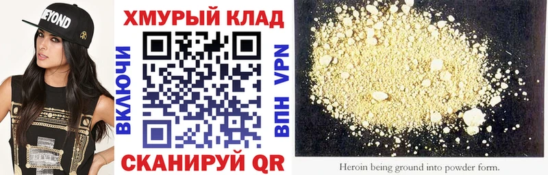 Героин Афган  площадка Telegram  Медвежьегорск  наркота 
