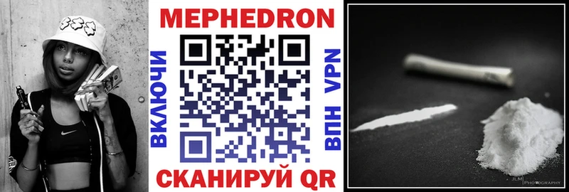 Мефедрон кристаллы Медвежьегорск